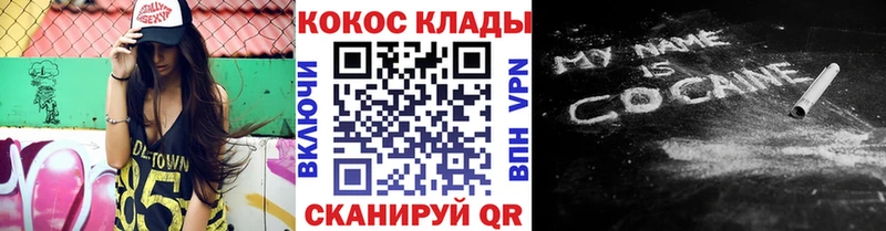 COCAIN Колумбийский  KRAKEN ссылка  это Telegram  Звенигово 